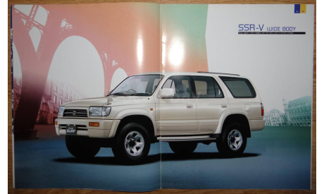 Toyota HiLux Surf N185 - Японский каталог, 30 стр. (Уценка), литература по моделизму