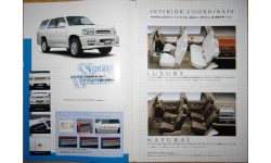 Toyota HiLux Surf N185 - Японский каталог опций, 6 стр.
