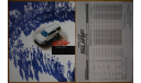 Toyota HiLux Surf N185 - Японский каталог опций, 12 стр., литература по моделизму
