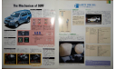 Toyota HiLux Surf N185 - Японский каталог, 11 стр., литература по моделизму