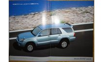 Toyota HiLux Surf N215 - Японский каталог, 32 стр., литература по моделизму