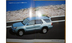 Toyota HiLux Surf N215 - Японский каталог, 32 стр.