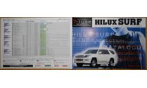 Toyota HiLux Surf N215 - Японский каталог опций, 12стр., литература по моделизму