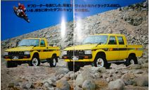 Toyota HiLux Pick Up N36/46 - Японский каталог, 15 стр., литература по моделизму