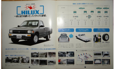 Toyota HiLux Pick Up - Японский каталог, 12 стр., литература по моделизму