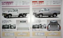 Toyota HiLux Pick Up - Японский каталог, 12 стр. (Уценка), литература по моделизму