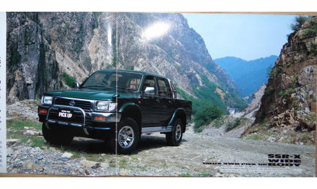 Toyota HiLux Pick Up - Японский каталог, 20 стр., литература по моделизму