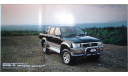 Toyota HiLux Pick Up - Японский каталог, 20 стр., литература по моделизму