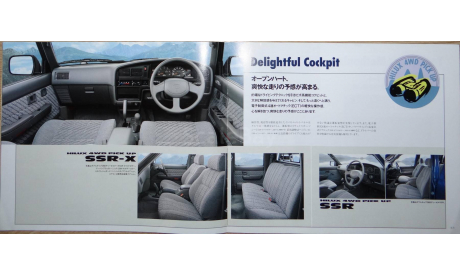 Toyota HiLux Pick Up - Японский каталог, 20 стр., литература по моделизму