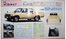 Toyota HiLux Pick Up N80/85 - Японский каталог, 16 стр., литература по моделизму