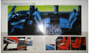 Nissan Homy Е24 - Японский каталог 23 стр., литература по моделизму