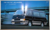 Nissan Homy Е24 - Японский каталог 27 стр., литература по моделизму