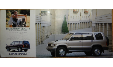 Honda Horizon - Японский каталог 7стр. +Прайс, литература по моделизму
