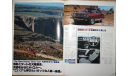 Image 1980 Nissan - Японский журнал 20 стр., литература по моделизму