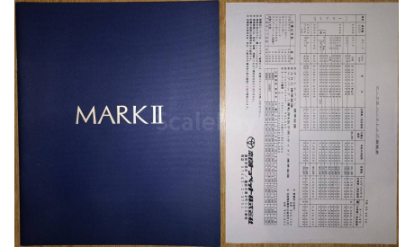 Toyota Mark II 100-й серии - Японский каталог 38 стр., литература по моделизму