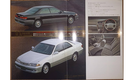 Toyota Mark II 100-й серии - Японский каталог 4 стр., литература по моделизму