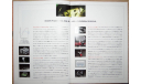 Subaru Impreza GF/GC - Японский каталог, 31 стр., литература по моделизму