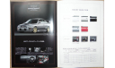 Subaru Impreza GF/GC - Японский каталог, 31 стр., литература по моделизму