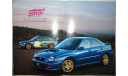 Subaru Impreza WRX - Японский каталог, 43 стр., литература по моделизму