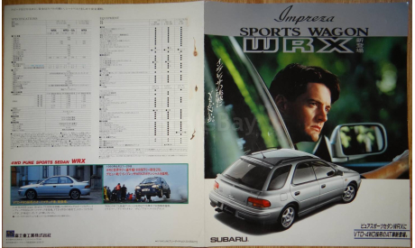 Subaru Impreza WRX - Японский каталог, 6 стр., литература по моделизму