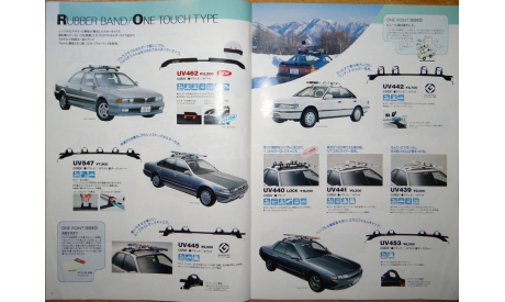 Японский рекламный каталог Inno Car Mate 1991, литература по моделизму