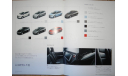 Honda Insight - Японский каталог, 38 стр., литература по моделизму