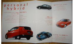 Honda Insight - Японский каталог, 14 стр.