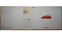 Honda Insight - Японский каталог, 34 стр., литература по моделизму