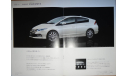 Honda Insight - Японский каталог, 38 стр., литература по моделизму