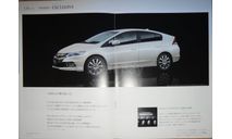 Honda Insight - Японский каталог, 38 стр., литература по моделизму