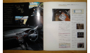 Honda Inspire UA - Японский каталог, 28 стр., литература по моделизму