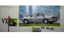 Honda Integra - Японский каталог, 17 стр., литература по моделизму