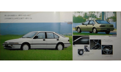 Honda Integra - Японский каталог, 15 стр.