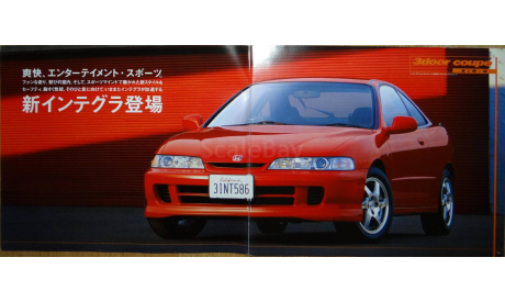 Honda Integra - Японский каталог, 30 стр., литература по моделизму