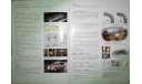 Toyota Ipsum M20 - Японский каталог 33 стр., литература по моделизму