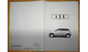 Toyota IST P60 - Японский каталог, 33 стр., литература по моделизму