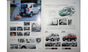Suzuki Jimny Wide - Японский каталог 7 стр., литература по моделизму