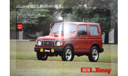 Suzuki Jimny JA12/22 - Японский каталог 22 стр.
