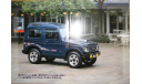 Suzuki Jimny JA12/22 - Японский каталог 22 стр., литература по моделизму