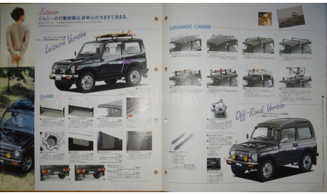 Suzuki Jimny JA11 - Японский каталог опций 15 стр., литература по моделизму