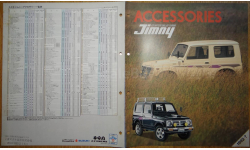 Suzuki Jimny JA11 - Японский каталог опций 15 стр.