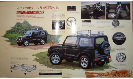 Suzuki Wild Wind - Японский каталог 4 стр., литература по моделизму