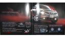 Nissan Juke - Японский каталог 31 стр., литература по моделизму