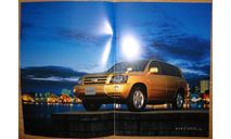 Toyota Kluger L - Японский каталог, 31 стр., литература по моделизму