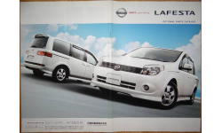 Nissan Lafesta - Японский каталог опций, 27 стр.