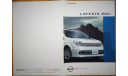 Nissan Lafesta Rider - Японский каталог, 12 стр., литература по моделизму