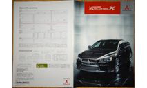 Mitsubishi Lancer Evolution X - Японский каталог, 15 стр., литература по моделизму