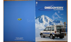 Land Rover Lange - Японский каталог - 10 стр.