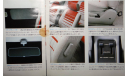 Nissan Langley - Японский каталог 31 стр. (Уценка), литература по моделизму