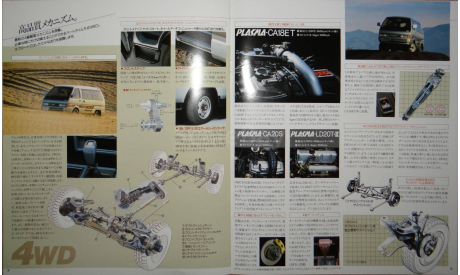 Nissan Largo C22 - Японский каталог! 23 стр., литература по моделизму
